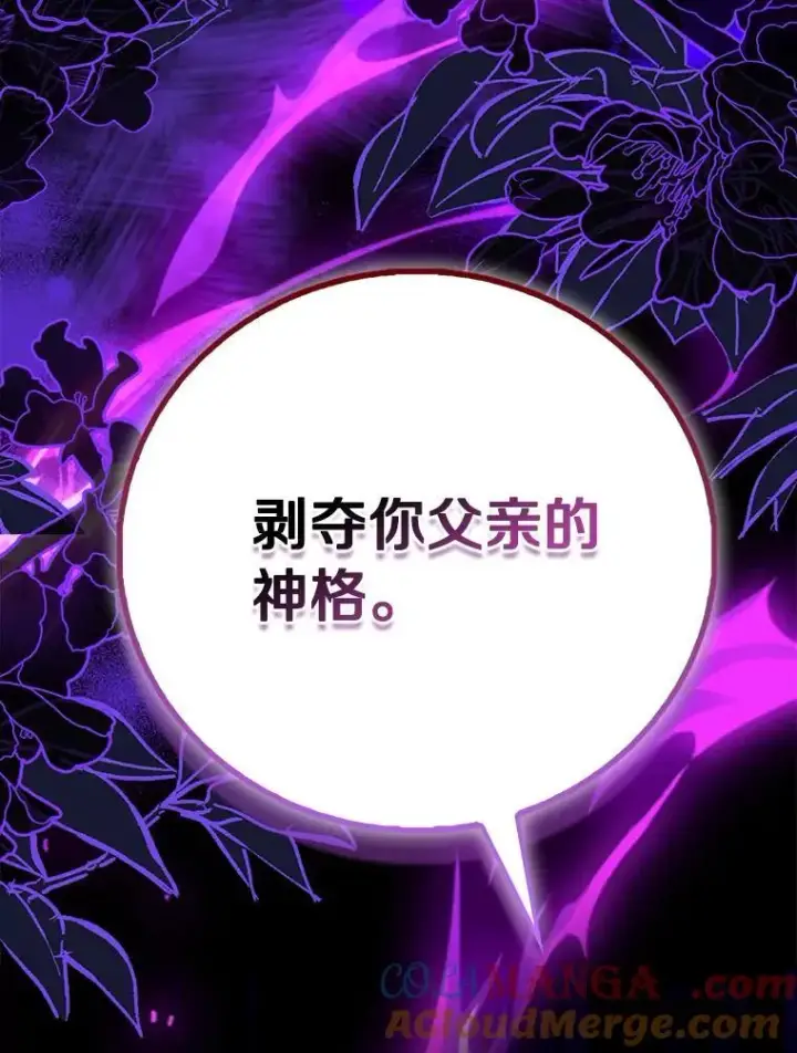 《作为假圣女，却被众人迷恋？》82.异变突生图5
