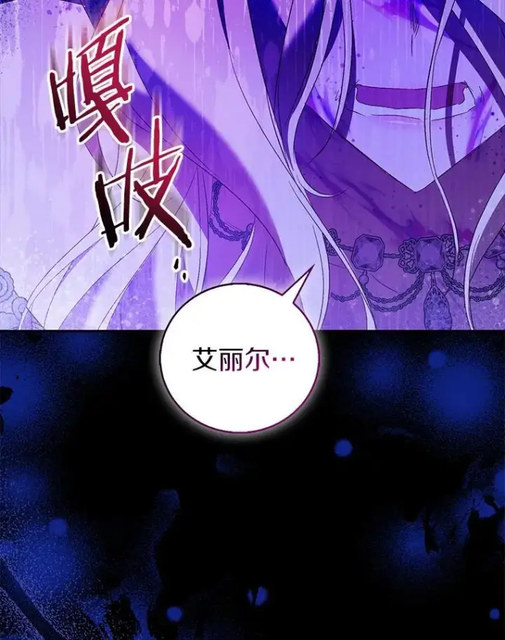 《作为假圣女，却被众人迷恋？》82.异变突生图50