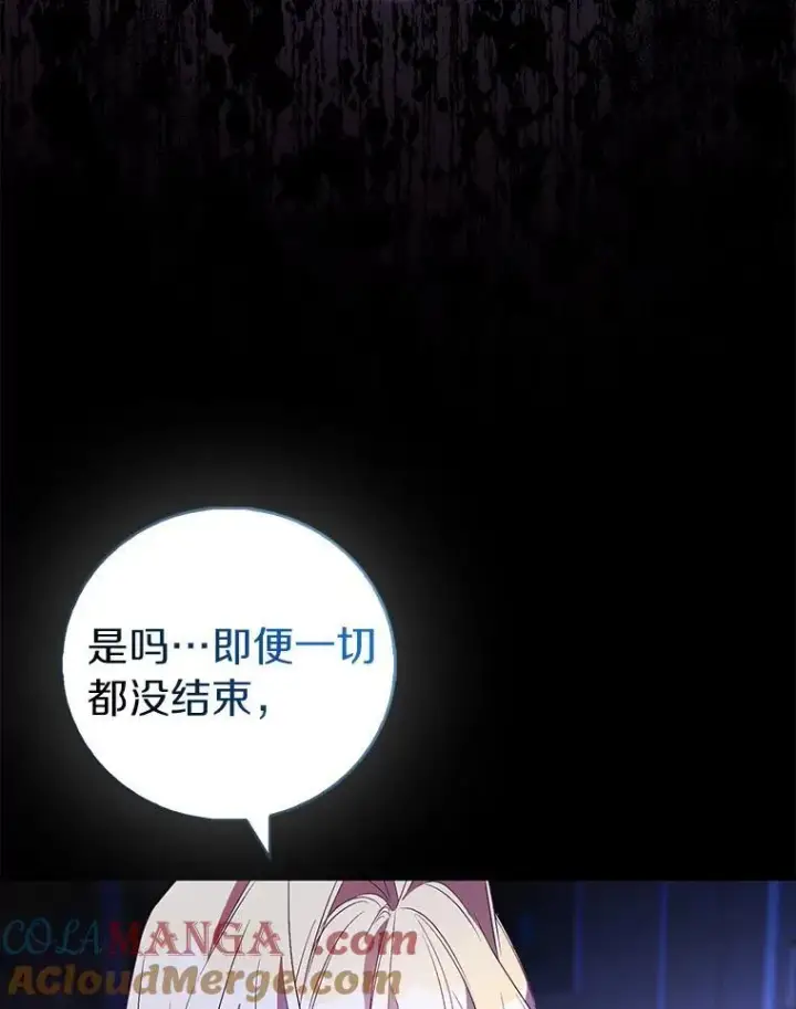 《作为假圣女，却被众人迷恋？》82.异变突生图53