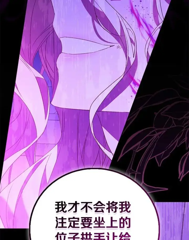 《作为假圣女，却被众人迷恋？》82.异变突生图56