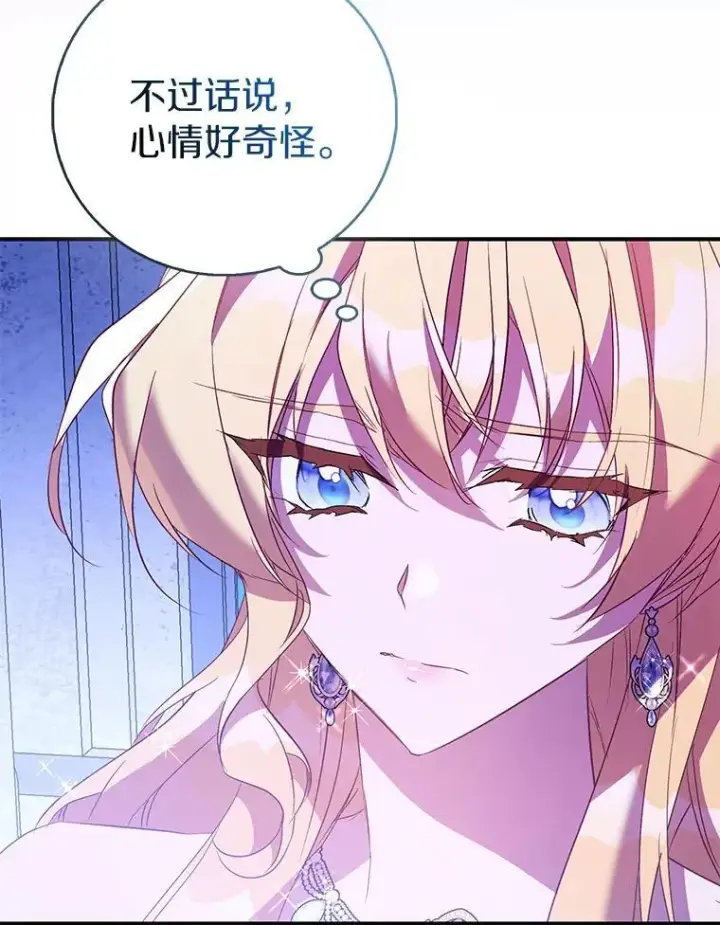 《作为假圣女，却被众人迷恋？》82.异变突生图62