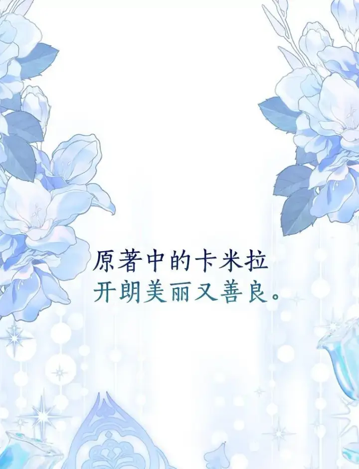 《作为假圣女，却被众人迷恋？》82.异变突生图63