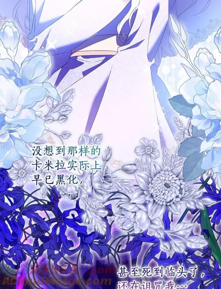 《作为假圣女，却被众人迷恋？》82.异变突生图65