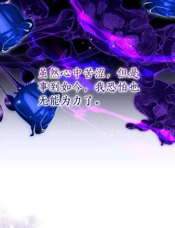 《作为假圣女，却被众人迷恋？》82.异变突生图67