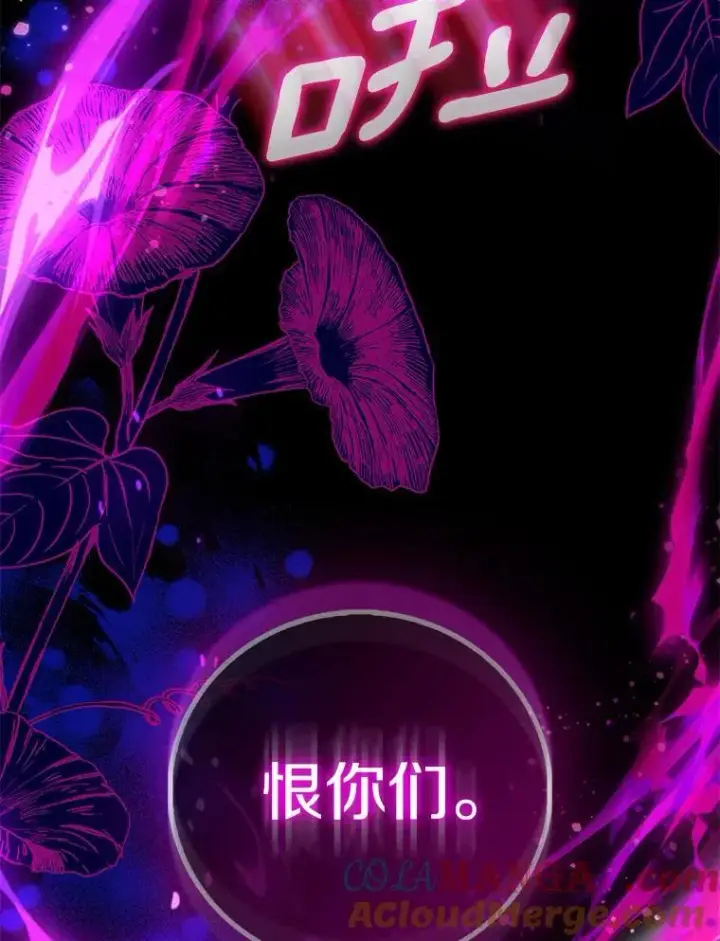 《作为假圣女，却被众人迷恋？》82.异变突生图73