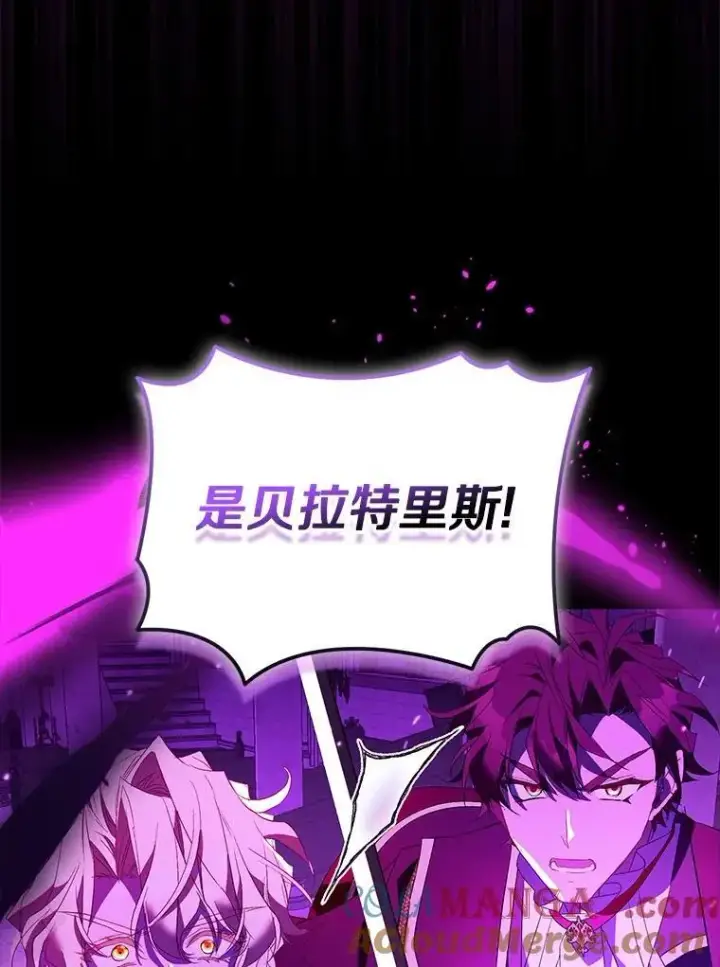 《作为假圣女，却被众人迷恋？》82.异变突生图81