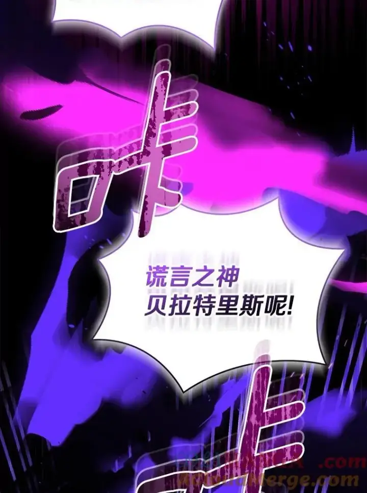 《作为假圣女，却被众人迷恋？》82.异变突生图85