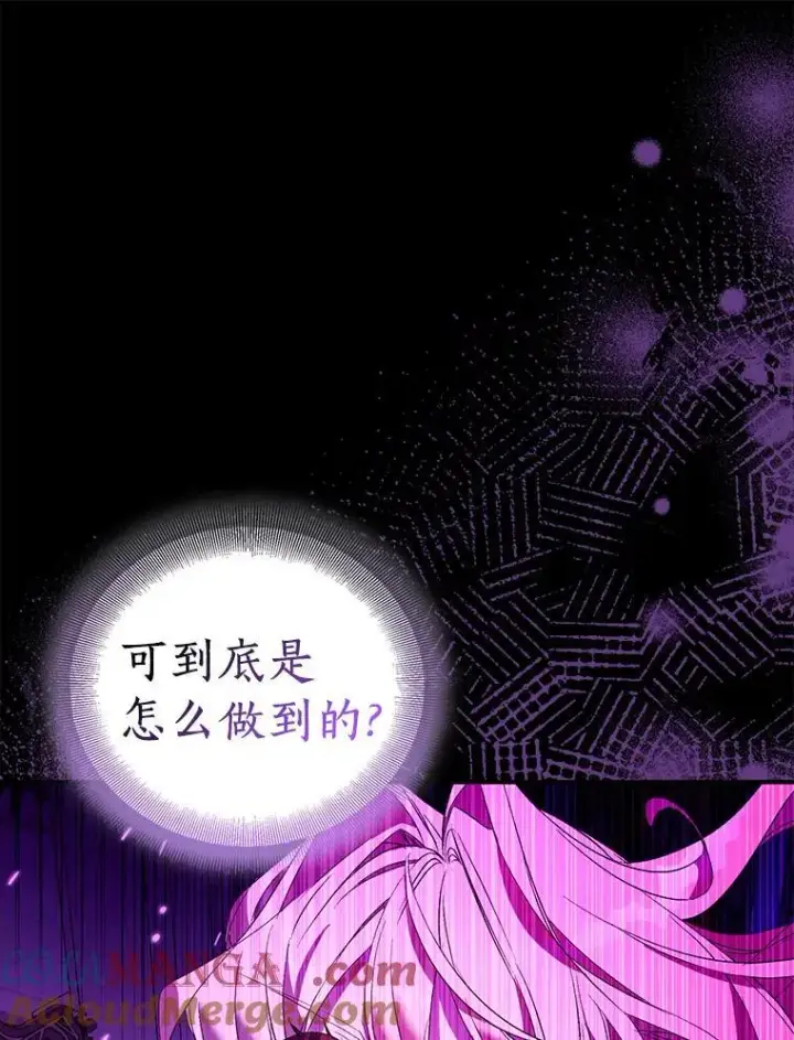 《作为假圣女，却被众人迷恋？》82.异变突生图89