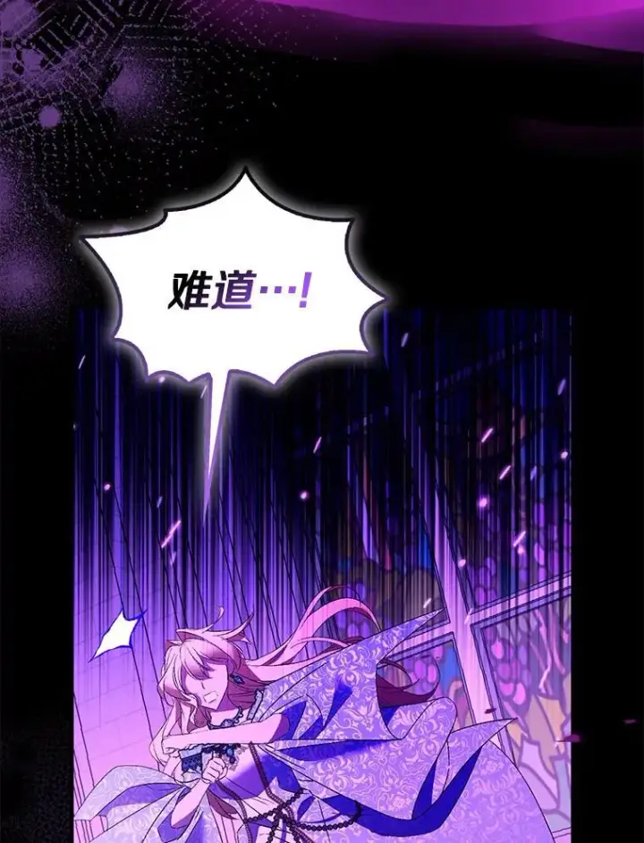 《作为假圣女，却被众人迷恋？》82.异变突生图91