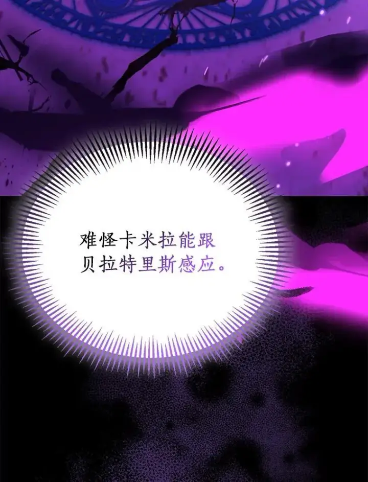 《作为假圣女，却被众人迷恋？》82.异变突生图94