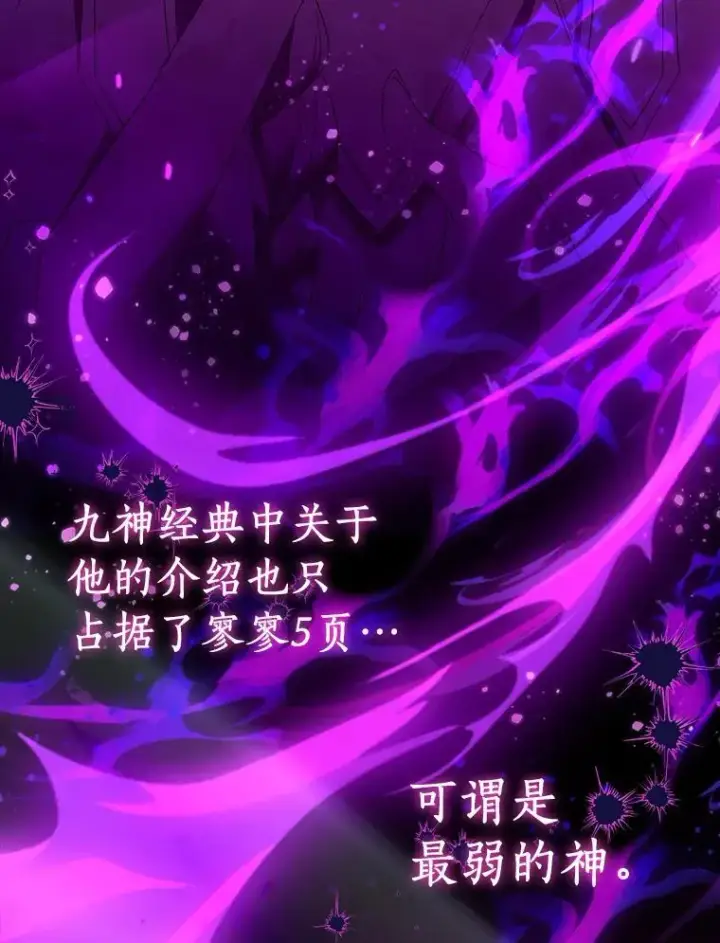 《作为假圣女，却被众人迷恋？》82.异变突生图98