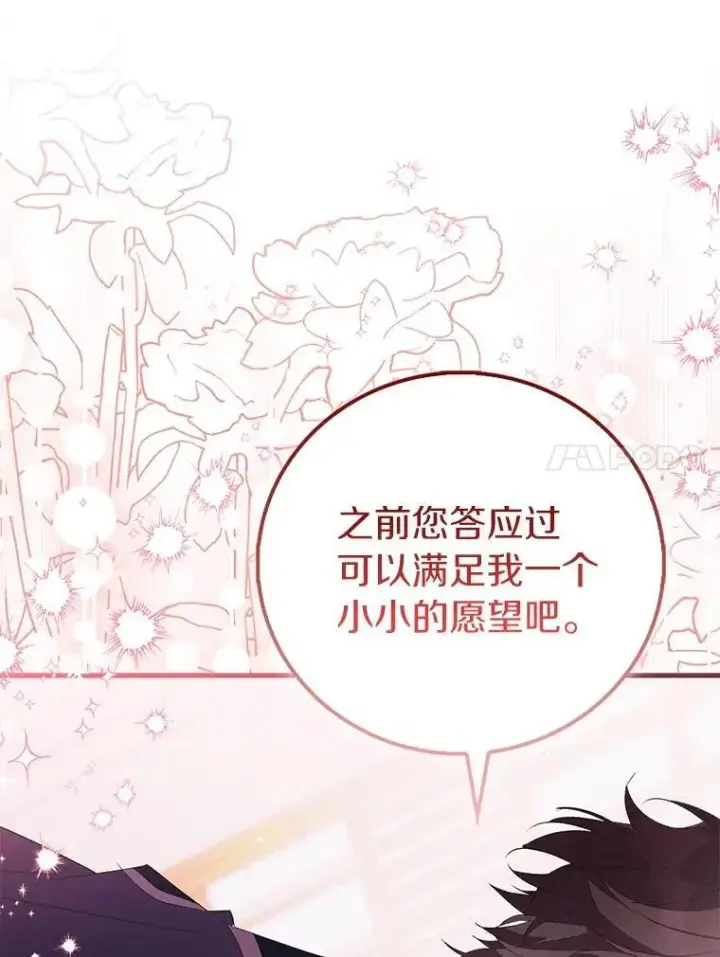 《作为假圣女，却被众人迷恋？》83.书库插曲图103