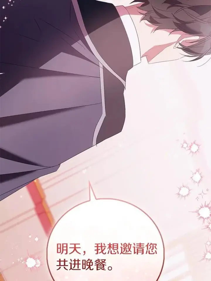 《作为假圣女，却被众人迷恋？》83.书库插曲图104