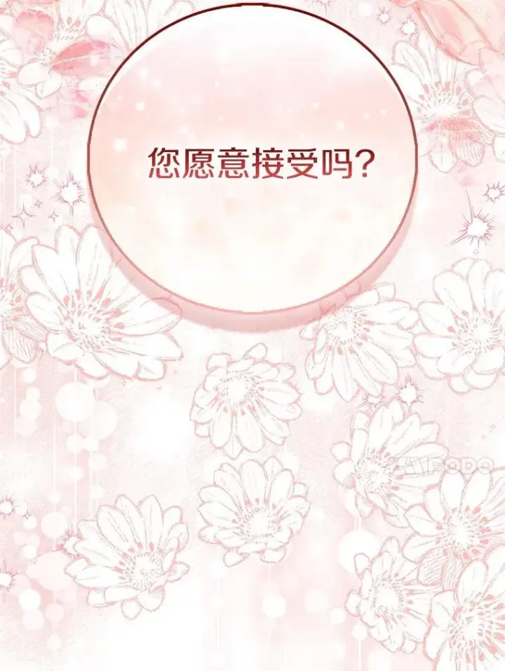 《作为假圣女，却被众人迷恋？》83.书库插曲图106