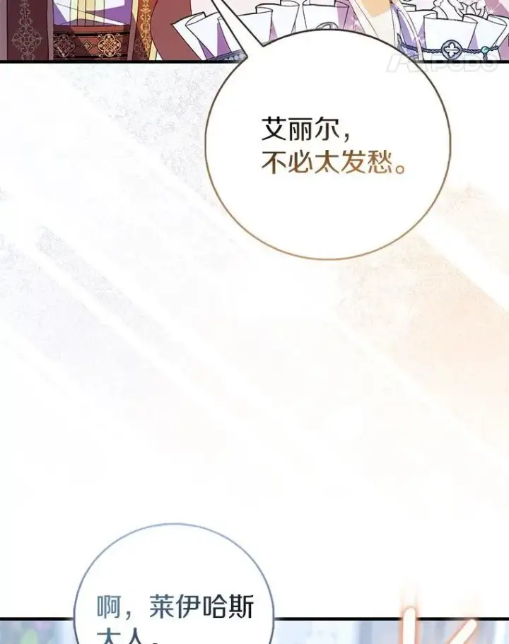 《作为假圣女，却被众人迷恋？》83.书库插曲图11