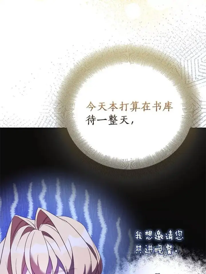 《作为假圣女，却被众人迷恋？》83.书库插曲图114