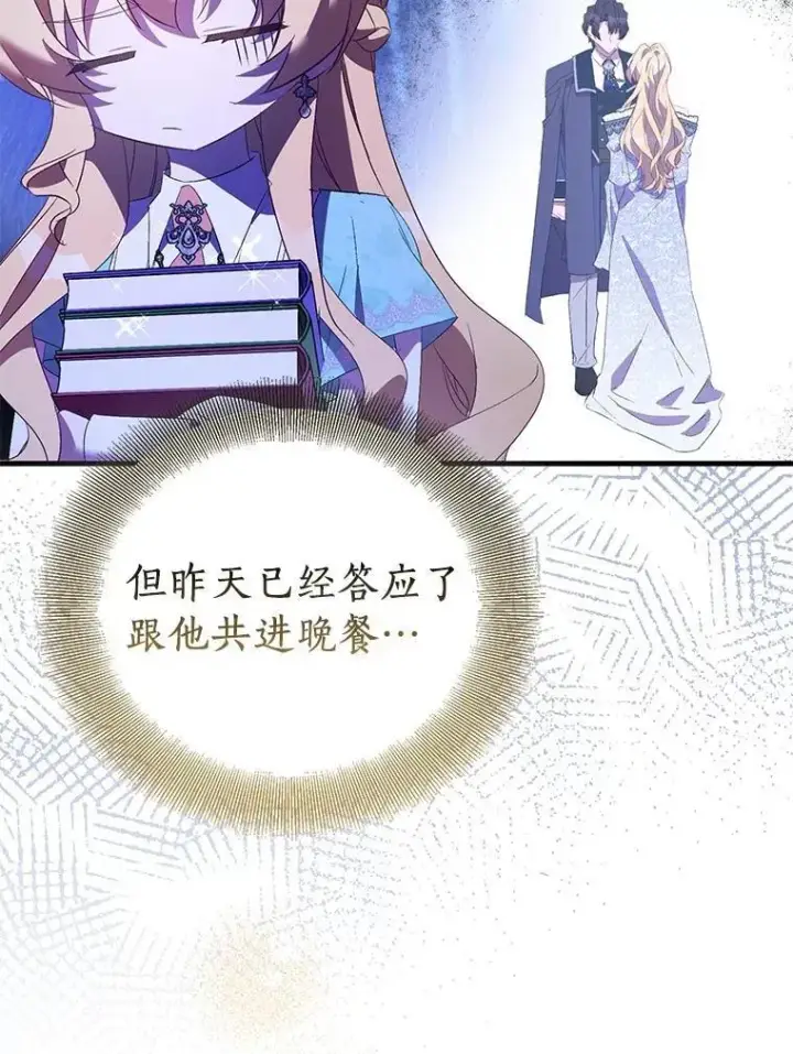 《作为假圣女，却被众人迷恋？》83.书库插曲图115