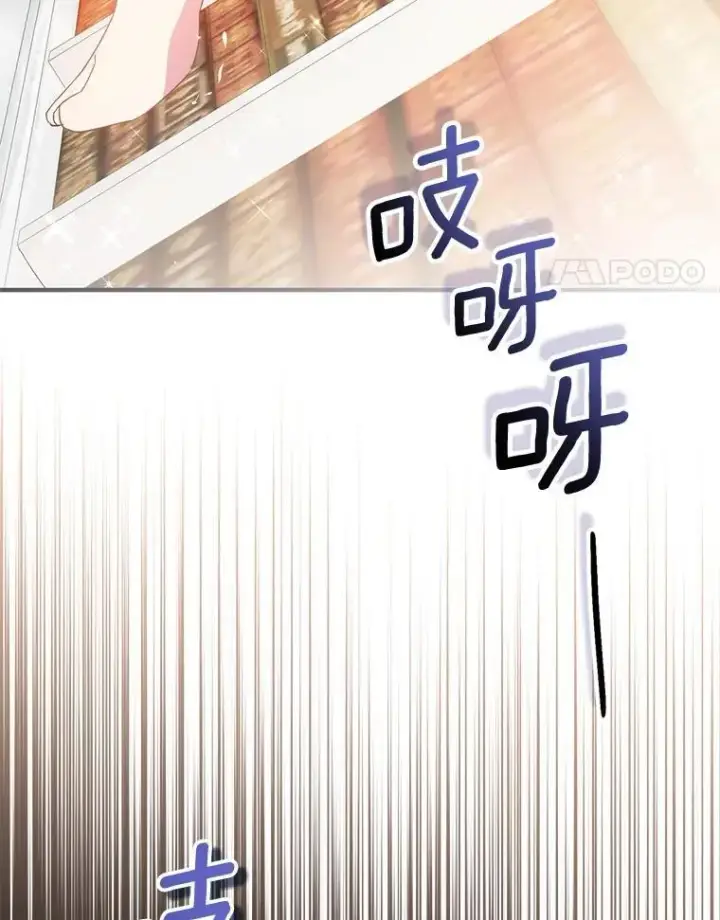 《作为假圣女，却被众人迷恋？》83.书库插曲图126
