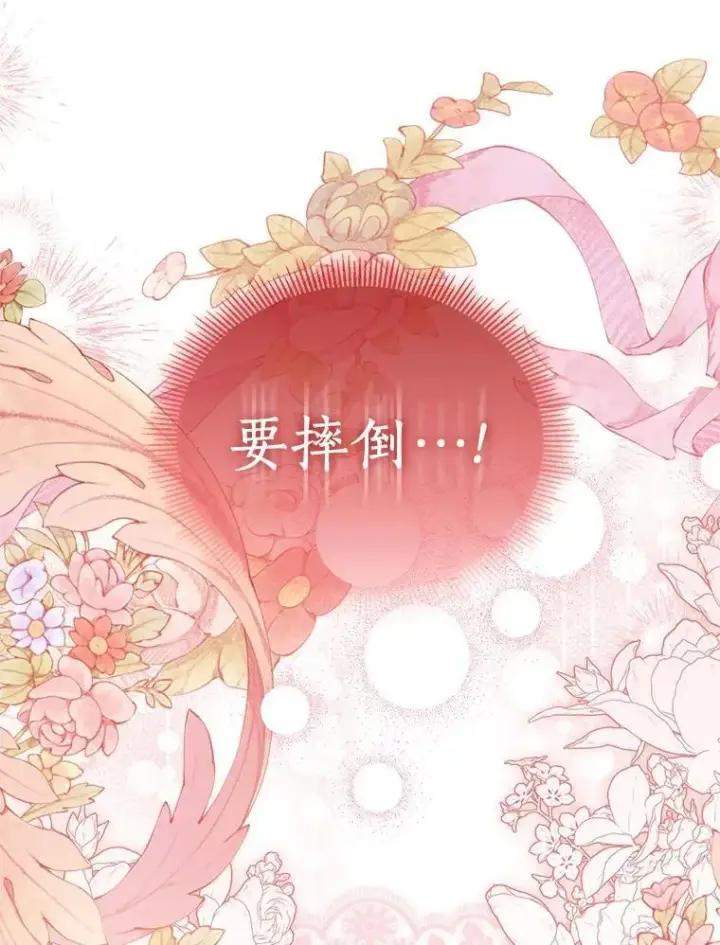 《作为假圣女，却被众人迷恋？》83.书库插曲图130