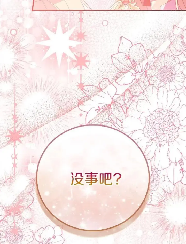 《作为假圣女，却被众人迷恋？》83.书库插曲图136