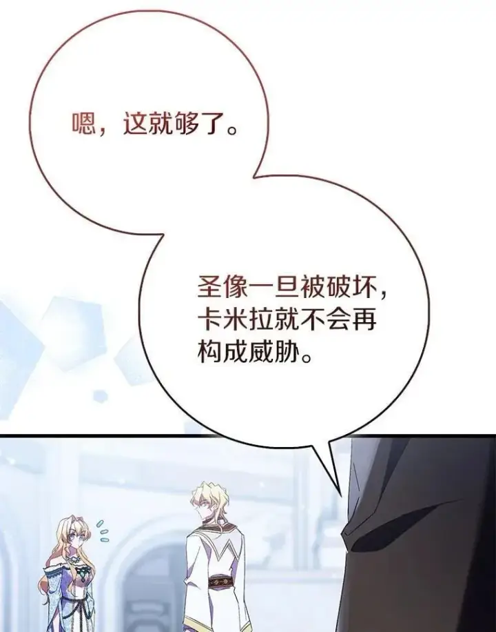 《作为假圣女，却被众人迷恋？》83.书库插曲图16