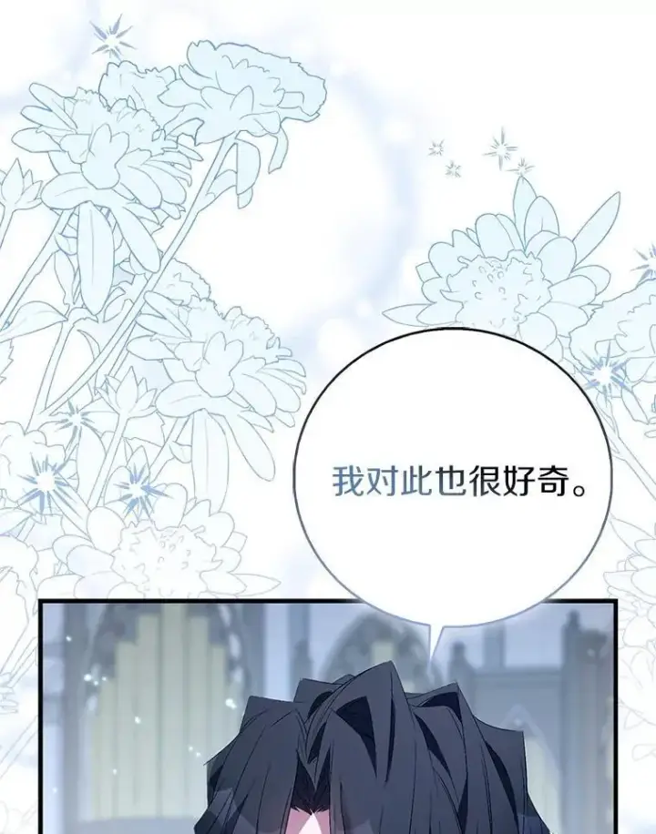 《作为假圣女，却被众人迷恋？》83.书库插曲图20