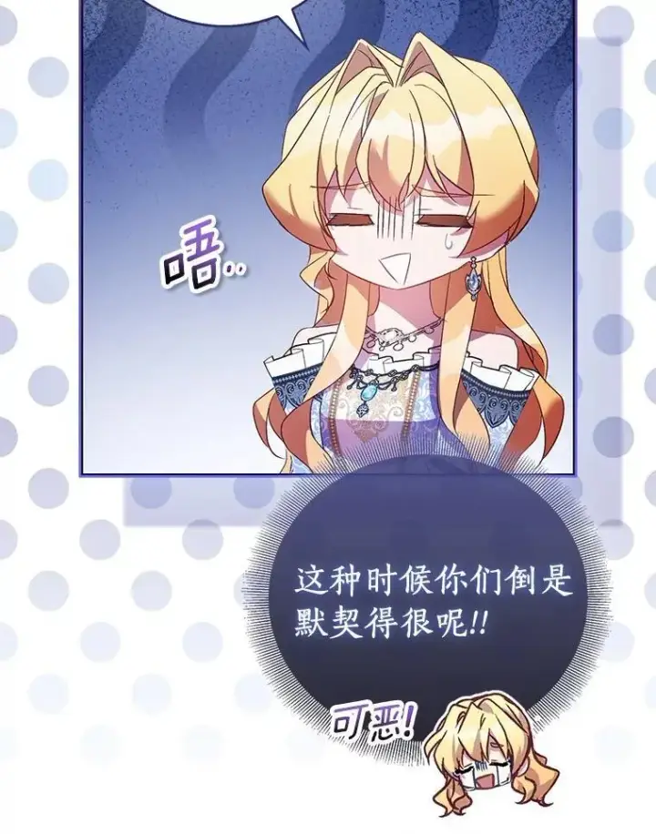 《作为假圣女，却被众人迷恋？》83.书库插曲图23