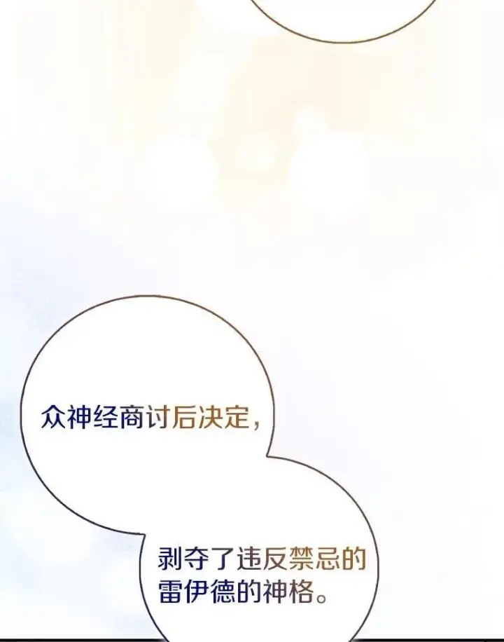 《作为假圣女，却被众人迷恋？》83.书库插曲图26