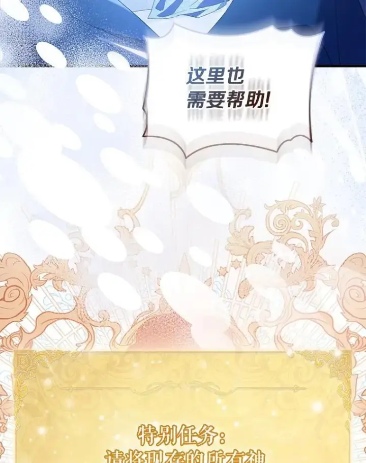 《作为假圣女，却被众人迷恋？》83.书库插曲图3