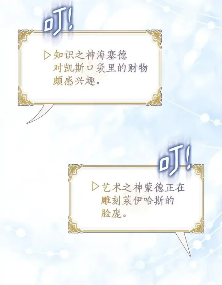 《作为假圣女，却被众人迷恋？》83.书库插曲图42
