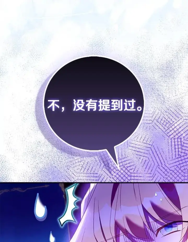 《作为假圣女，却被众人迷恋？》83.书库插曲图43