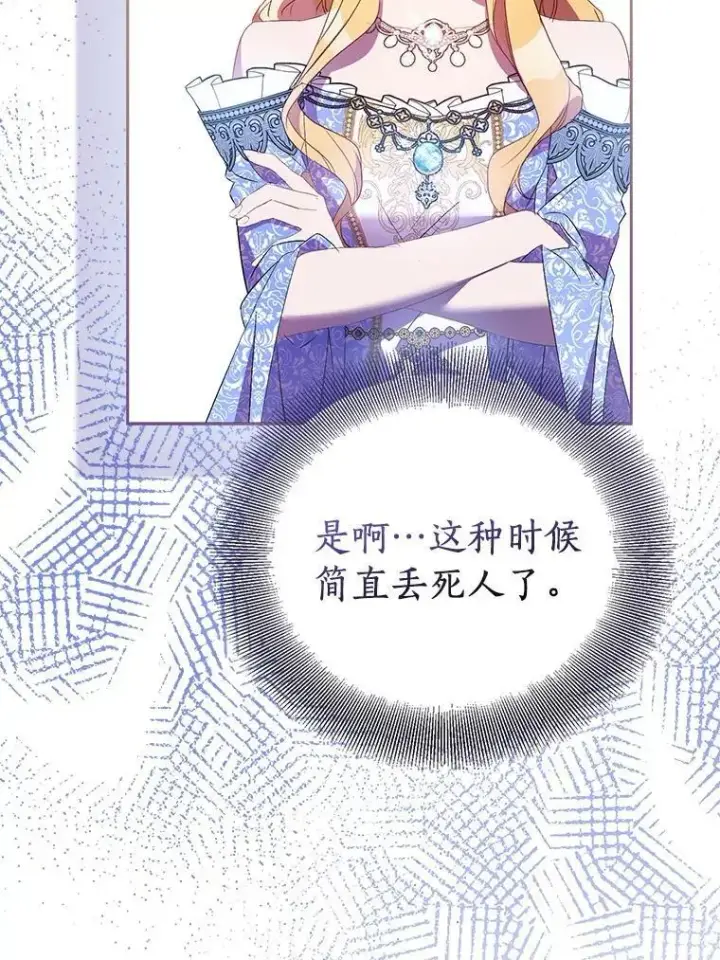 《作为假圣女，却被众人迷恋？》83.书库插曲图46