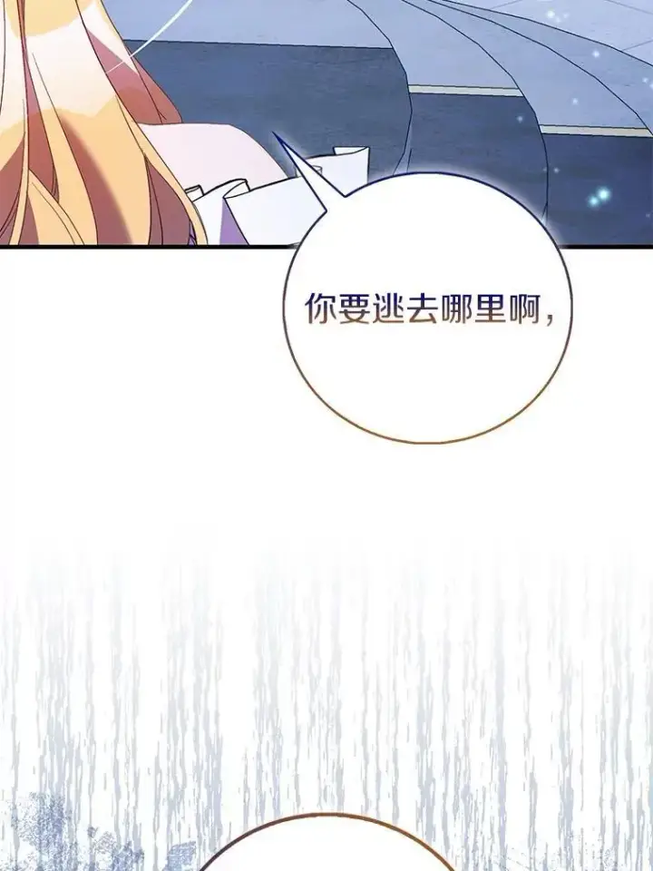 《作为假圣女，却被众人迷恋？》83.书库插曲图48