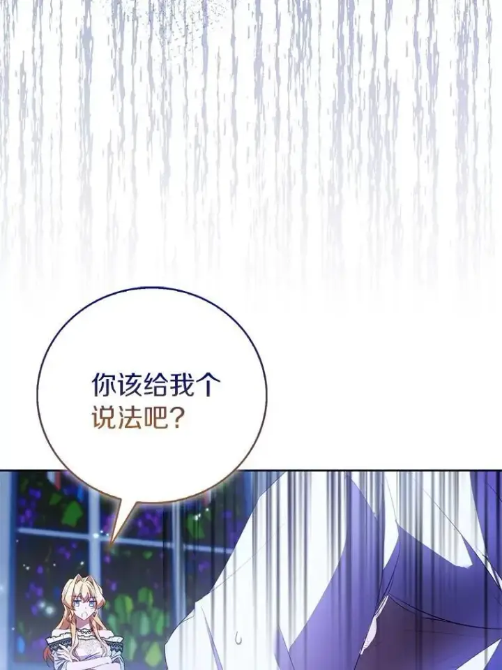 《作为假圣女，却被众人迷恋？》83.书库插曲图50