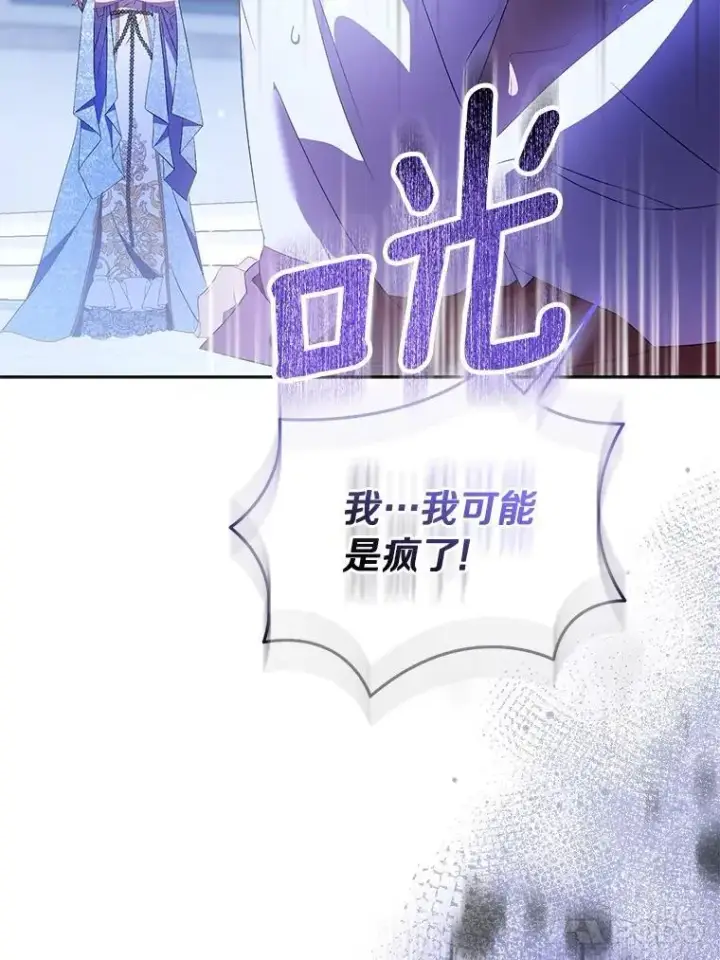 《作为假圣女，却被众人迷恋？》83.书库插曲图51