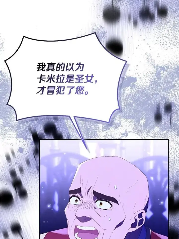 《作为假圣女，却被众人迷恋？》83.书库插曲图52
