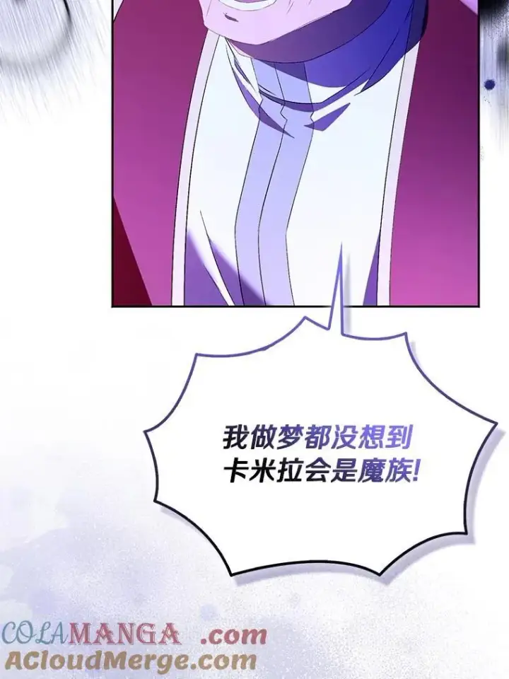 《作为假圣女，却被众人迷恋？》83.书库插曲图53