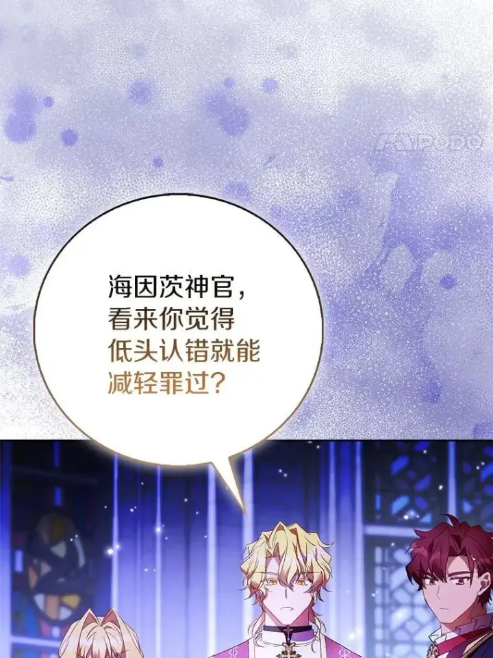 《作为假圣女，却被众人迷恋？》83.书库插曲图54