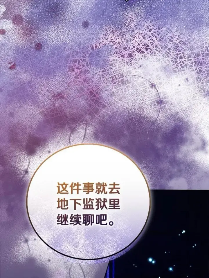 《作为假圣女，却被众人迷恋？》83.书库插曲图56