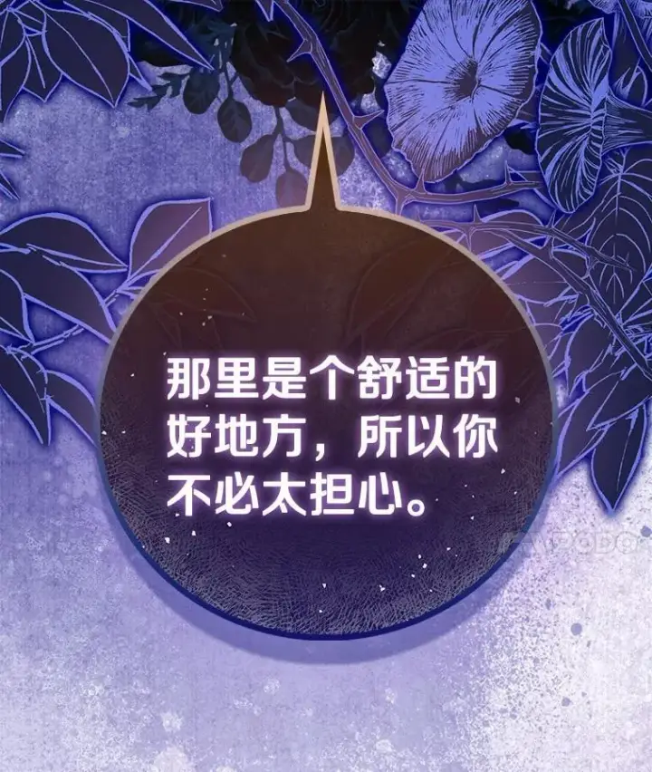 《作为假圣女，却被众人迷恋？》83.书库插曲图60