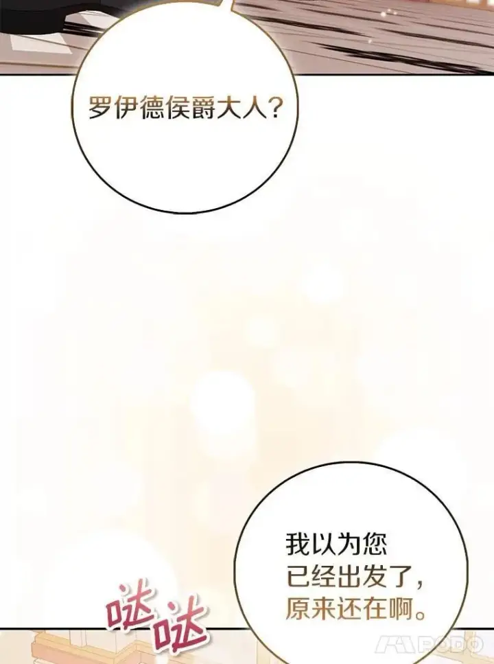 《作为假圣女，却被众人迷恋？》83.书库插曲图68