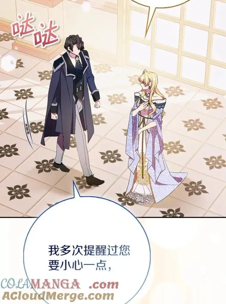 《作为假圣女，却被众人迷恋？》83.书库插曲图69