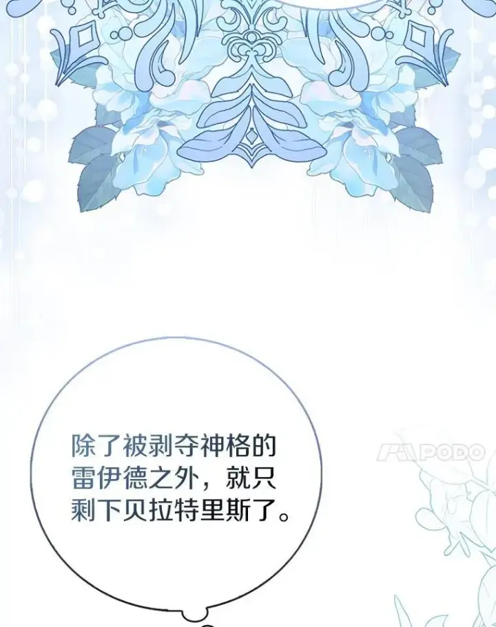 《作为假圣女，却被众人迷恋？》83.书库插曲图7