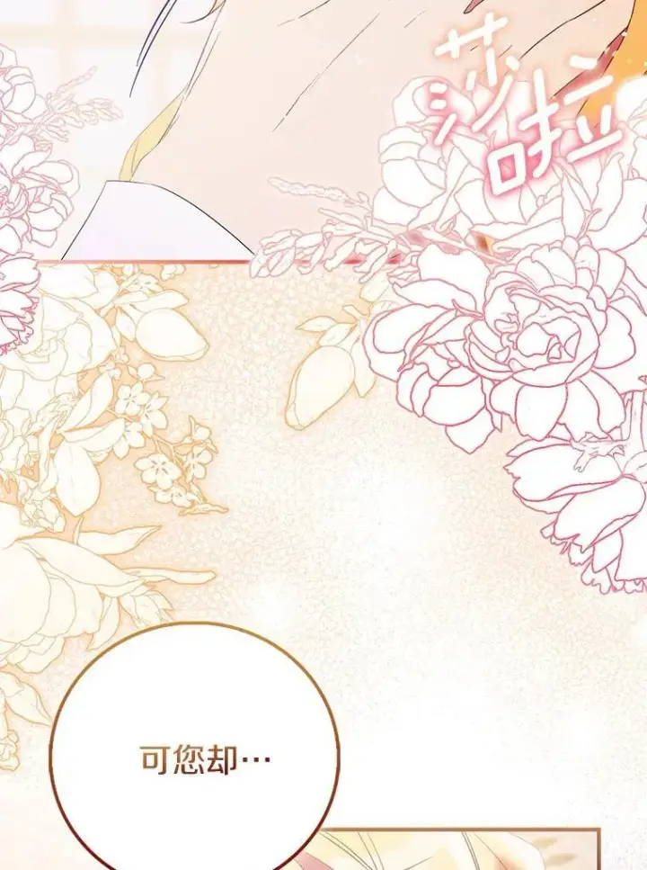 《作为假圣女，却被众人迷恋？》83.书库插曲图72
