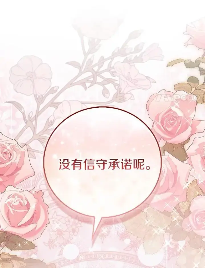 《作为假圣女，却被众人迷恋？》83.书库插曲图74