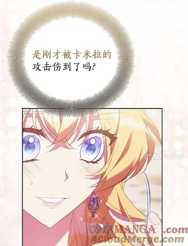 《作为假圣女，却被众人迷恋？》83.书库插曲图77