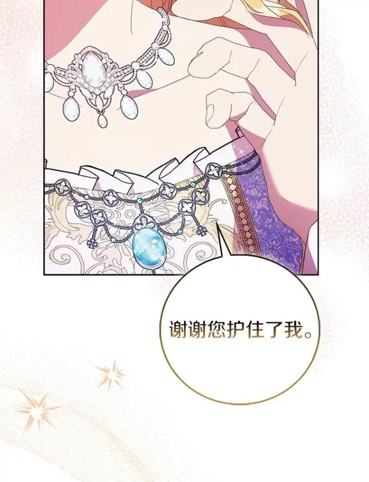 《作为假圣女，却被众人迷恋？》83.书库插曲图78
