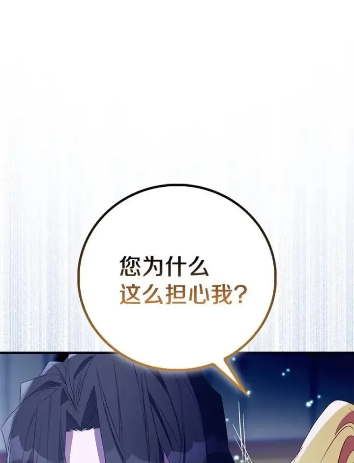 《作为假圣女，却被众人迷恋？》83.书库插曲图86