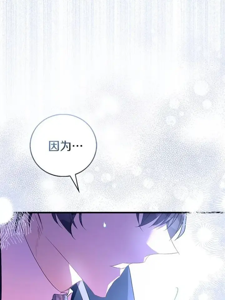 《作为假圣女，却被众人迷恋？》83.书库插曲图88