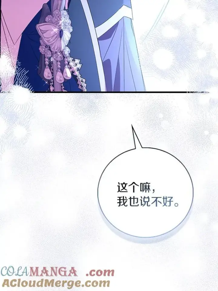 《作为假圣女，却被众人迷恋？》83.书库插曲图89